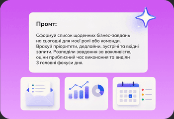 Набор рабочих промтов для ежедневных бизнес-задач.